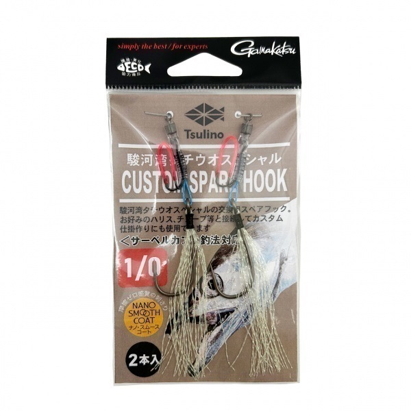 駿河湾タチウオSP　CUSTOM SPARE HOOK【替え鈎2本入り/サーベルカブラ】 (1/0)